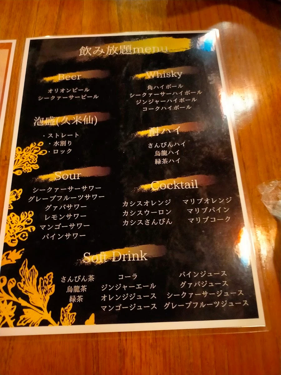 Ryūkyū Sakaba 菜单照片 8
